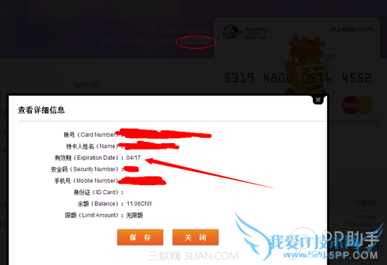 iOS7越狱后如何购买付费插件 不用信用卡购买教程