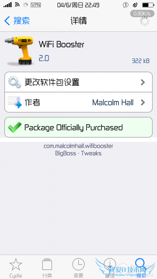 iOS7越狱后如何购买付费插件 不用信用卡购买教程