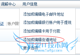 iOS7越狱后如何购买付费插件 不用信用卡购买教程