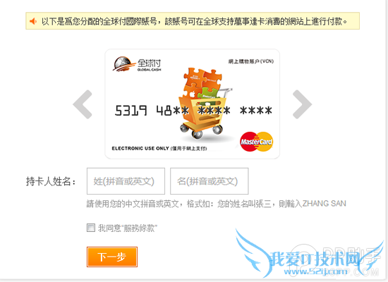 iOS7越狱后如何购买付费插件 不用信用卡购买教程