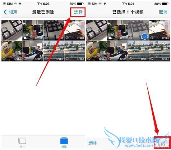 ios8怎么恢复删除的照片?ios8恢复删除照片方法教程