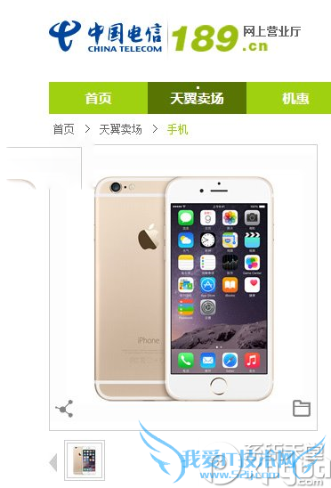 iphone6 plus电信双4g版网络制式 52IJ手机之家