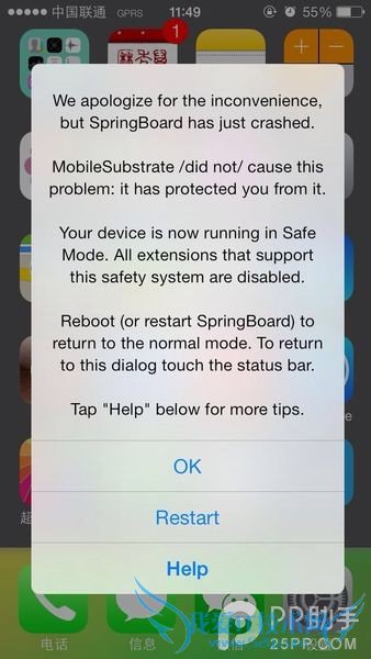 iPhone越狱安装插件出现安全模式的解决办法 52IJ手机之家