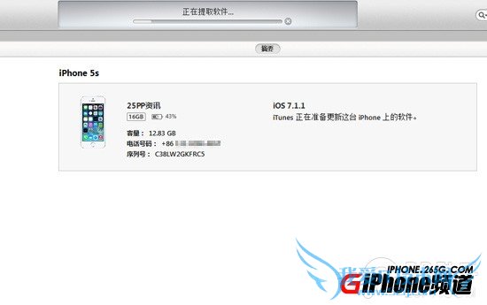iOS8 beta1测试版升级教程【附固件下载地址汇总】