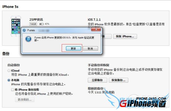 iOS8 beta1测试版升级教程【附固件下载地址汇总】