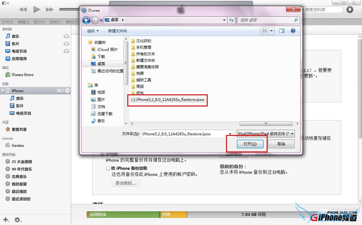 iOS8 beta1测试版升级教程【附iOS8 beta1固件下载地址汇总】