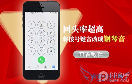 iOS8Խ󽫲żĳɸ 52IJֻ֮