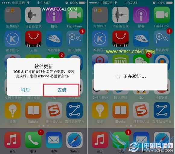 iOS8.1怎么升级 iOS8.0.2升级iOS8.1图为教程