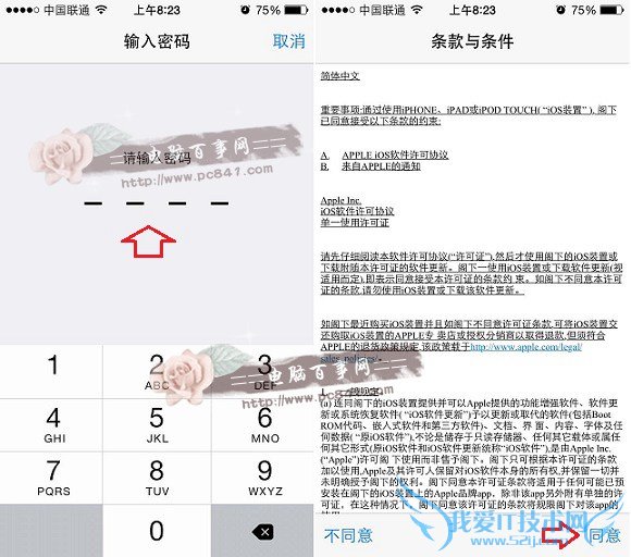 iOS8.1怎么升级 iOS8.0.2升级iOS8.1图为教程