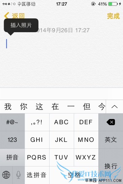 iOS8ϵͳ¼֧ͼƬ 52IJֻ֮