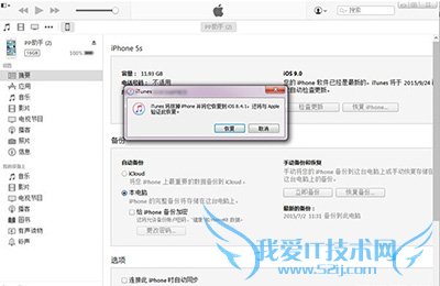 iOS9.2ʽ潵iOS9.1