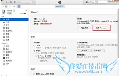 iOS9.2ʽ潵iOS9.1