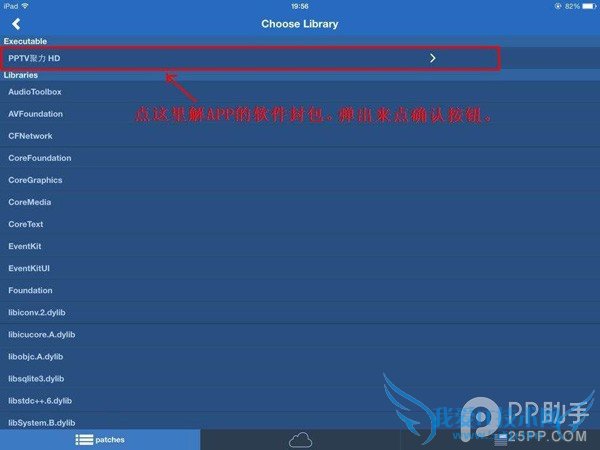 大片随便看 教你用Flex2破解PPTV聚力HD会员电影