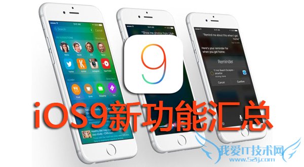iOS9.0Щ¹ܣ 52IJֻ֮