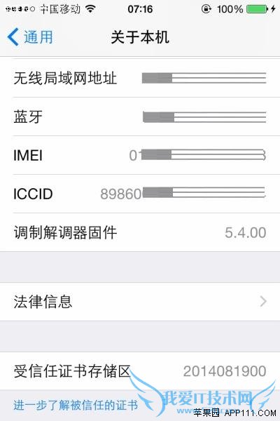 网站快查iPhone是否有锁 52IJ手机之家