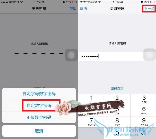 iPhone怎么设置多位数字密码 iPhone如何设置多位密码教程