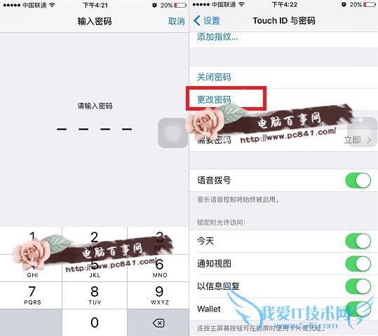 iPhone怎么设置多位数字密码 iPhone如何设置多位密码教程