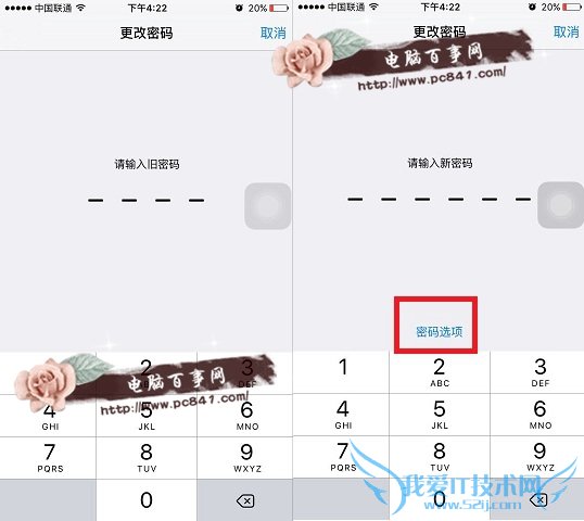 iPhone怎么设置多位数字密码 iPhone如何设置多位密码教程