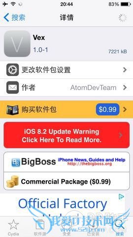 iOS8ԽVex ÿ/֪ͨıiOS6 52IJֻ֮