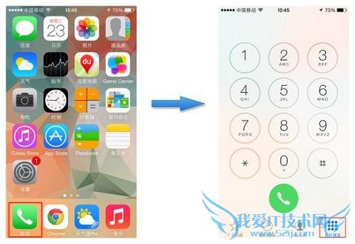 iPhone电话隐藏功能 52IJ手机之家