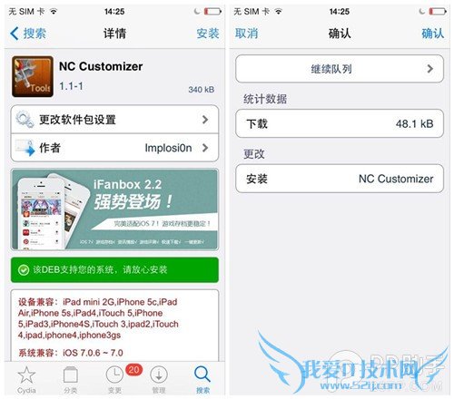 iOS7越狱美化插件:通知中心背景也可自定义的NC Customizer