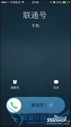 iOS8系统怎样拒接陌生来电 52IJ手机之家