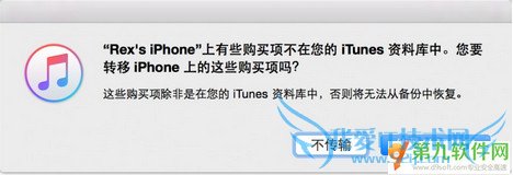 ƻֻôiphone6s iosǨƽ̳