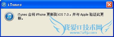 iOS7 GM升级教程及注意事项问题解答4