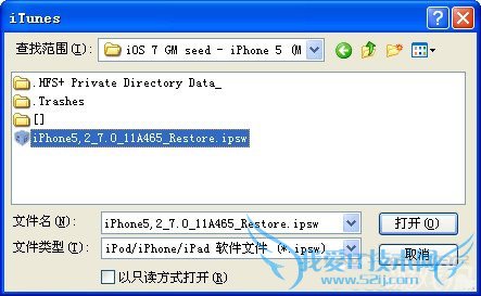 iOS7 GM升级教程及注意事项问题解答3