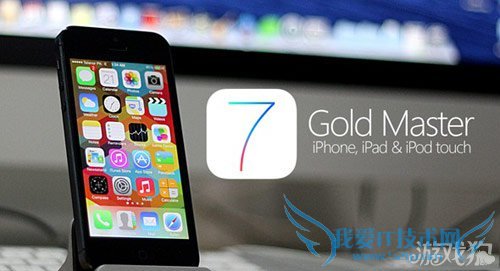 iOS7 GM升级教程及注意事项 52IJ手机之家