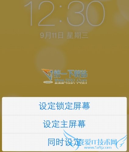 iphone6 plus怎么设置壁纸?
