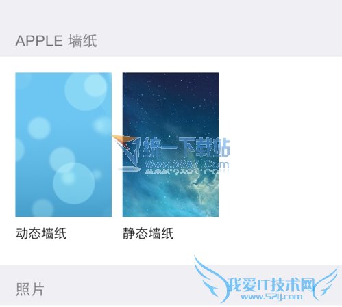 iphone6 plus怎么设置壁纸?