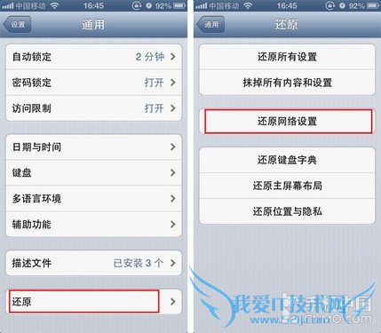iTunes已购项目无法下载解决方法