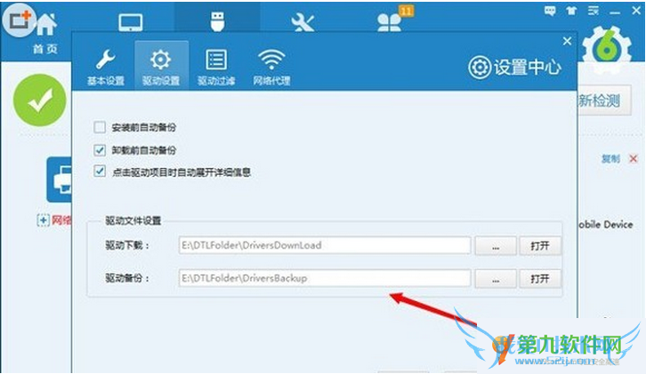iPhone6驱动怎么安装?iPhone6驱动安装方法教程