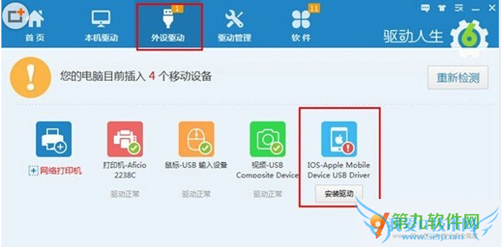 iPhone6驱动怎么安装? 52IJ手机之家