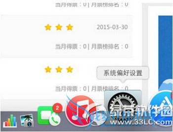 ios8版handoff怎么使用 ios8版handoff使用教程3