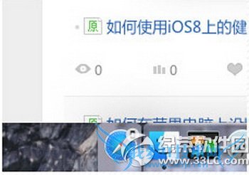 ios8版handoff怎么使用 ios8版handoff使用教程6