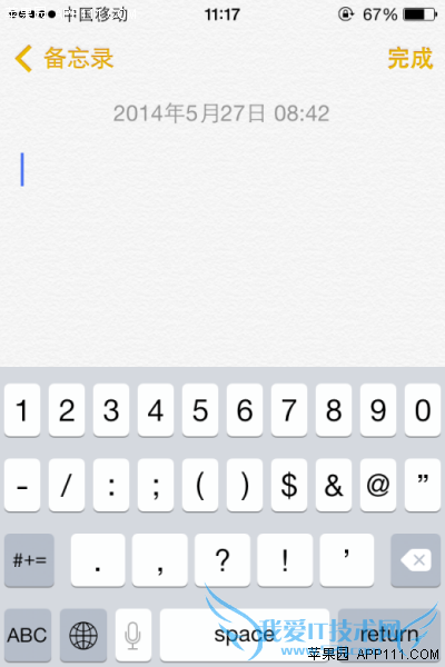 iPhone手机货币符号输入方法 52IJ手机之家