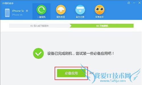 iPhone越狱后无法开机 白苹果恢复固件教程