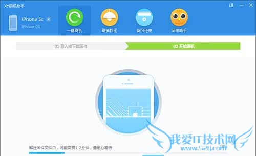 iPhone越狱后无法开机 白苹果恢复固件教程