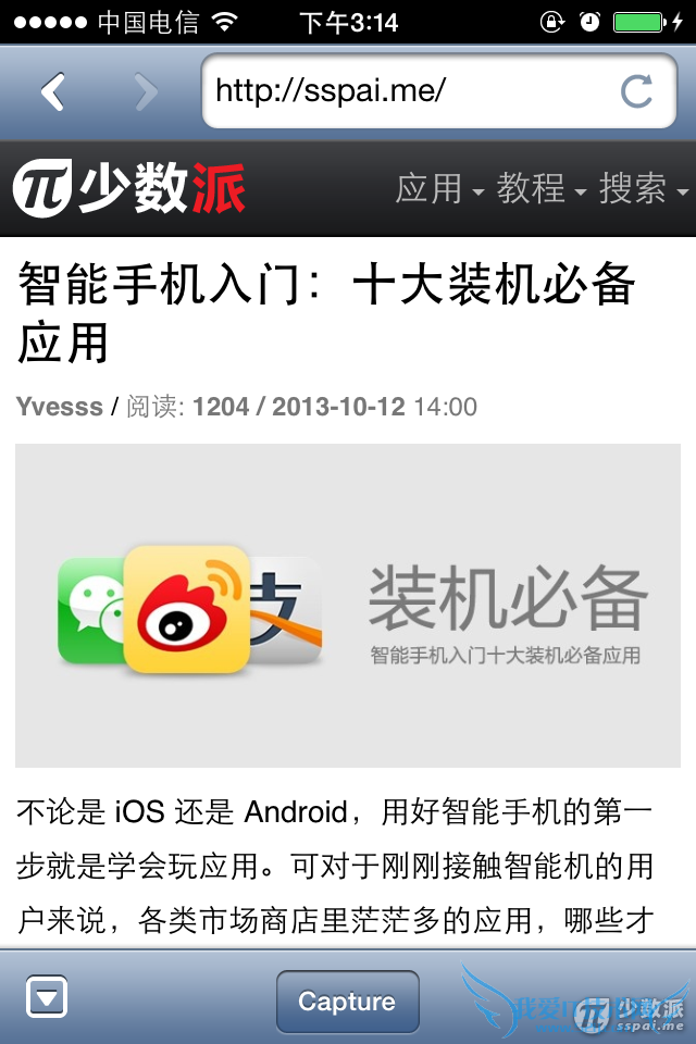 苹果网页滚动截图利器:Barry 52IJ手机之家