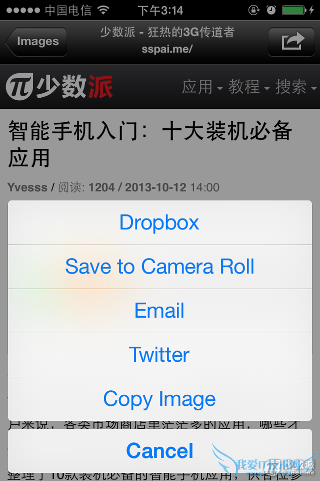 网页滚动截图利器:Barry - IMG_1004.PNG