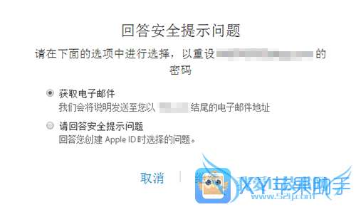 忘记Apple ID密码怎么办 找回教程