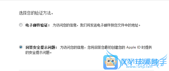 忘记Apple ID密码怎么办 找回教程