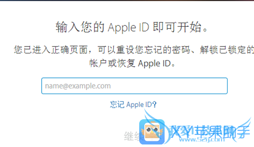 忘记Apple ID密码怎么办 52IJ手机之家