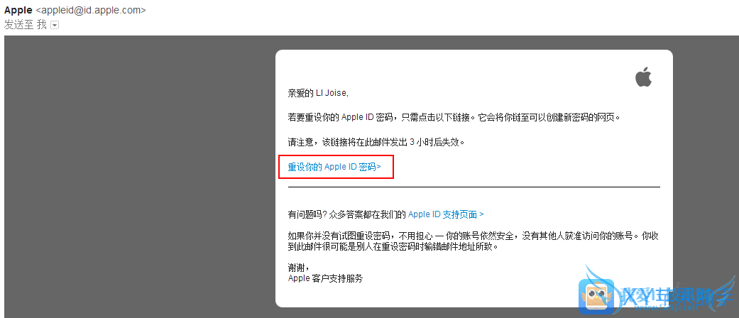 忘记Apple ID密码怎么办 找回教程