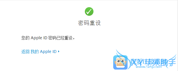 忘记Apple ID密码怎么办 找回教程