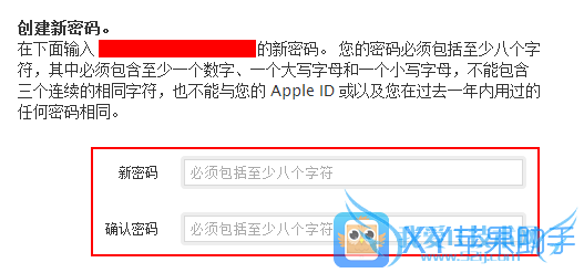 忘记Apple ID密码怎么办 找回教程