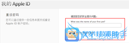 忘记Apple ID密码怎么办 找回教程