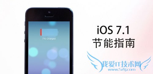 5iOS 7.1iPhoneļ 52IJֻ֮